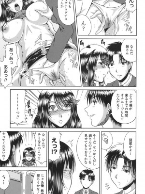[甲斐ひろゆき] びっちHiスクール [DL版]_150