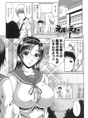 [甲斐ひろゆき] びっちHiスクール [DL版]_124