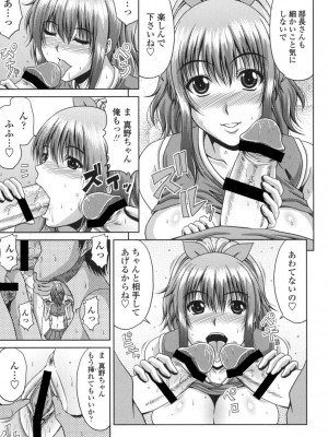 [甲斐ひろゆき] びっちHiスクール [DL版]_010