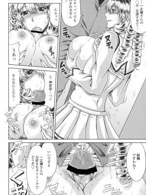 [甲斐ひろゆき] びっちHiスクール [DL版]_113