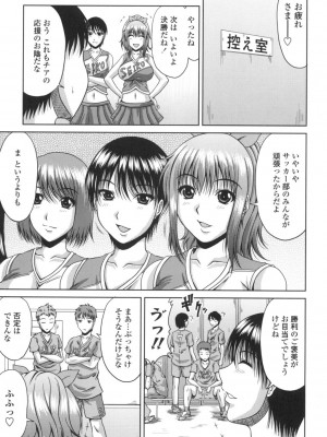 [甲斐ひろゆき] びっちHiスクール [DL版]_006
