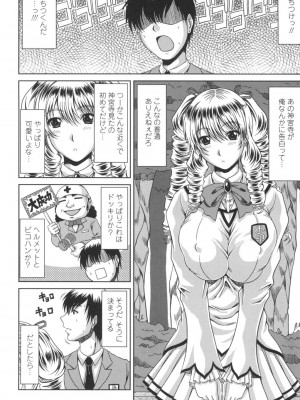 [甲斐ひろゆき] びっちHiスクール [DL版]_107