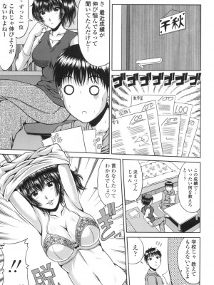 [甲斐ひろゆき] びっちHiスクール [DL版]_168