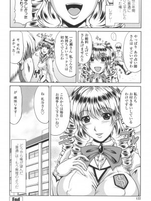 [甲斐ひろゆき] びっちHiスクール [DL版]_123