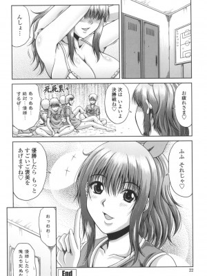 [甲斐ひろゆき] びっちHiスクール [DL版]_023