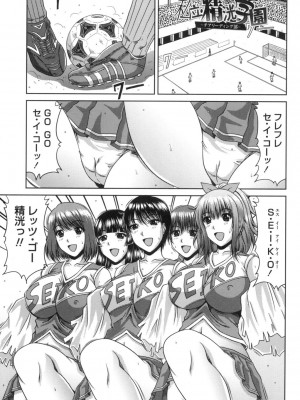 [甲斐ひろゆき] びっちHiスクール [DL版]_004