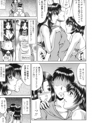 [甲斐ひろゆき] びっちHiスクール [DL版]_170