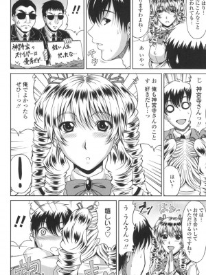 [甲斐ひろゆき] びっちHiスクール [DL版]_109