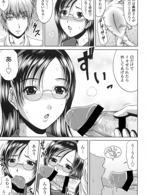 [甲斐ひろゆき] びっちHiスクール [DL版]_130