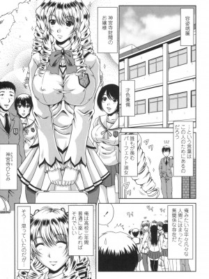 [甲斐ひろゆき] びっちHiスクール [DL版]_104