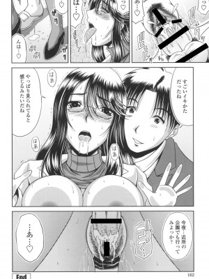 [甲斐ひろゆき] びっちHiスクール [DL版]_163