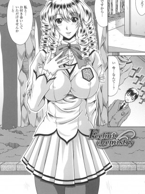[甲斐ひろゆき] びっちHiスクール [DL版]_105