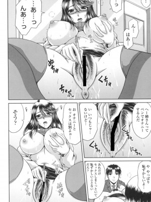 [甲斐ひろゆき] びっちHiスクール [DL版]_151
