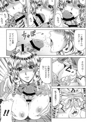 [甲斐ひろゆき] びっちHiスクール [DL版]_112