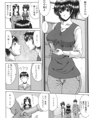 [甲斐ひろゆき] びっちHiスクール [DL版]_167