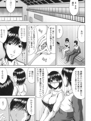 [甲斐ひろゆき] びっちHiスクール [DL版]_028