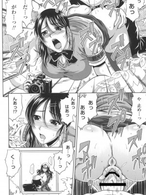 [甲斐ひろゆき] びっちHiスクール [DL版]_073