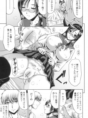 [甲斐ひろゆき] びっちHiスクール [DL版]_128