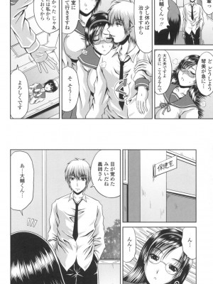 [甲斐ひろゆき] びっちHiスクール [DL版]_127
