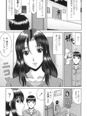 [甲斐ひろゆき] びっちHiスクール [DL版]_166