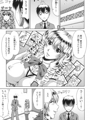 [甲斐ひろゆき] びっちHiスクール [DL版]_106