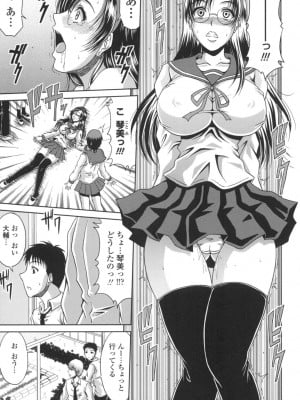 [甲斐ひろゆき] びっちHiスクール [DL版]_126