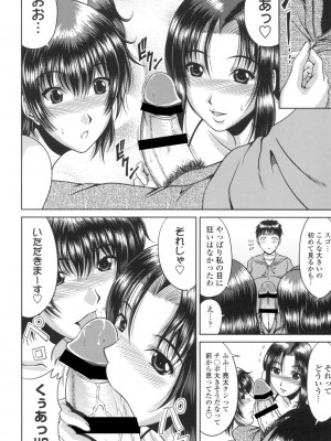 [甲斐ひろゆき] びっちHiスクール [DL版]_171