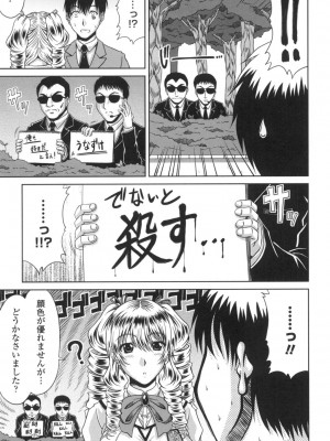 [甲斐ひろゆき] びっちHiスクール [DL版]_108