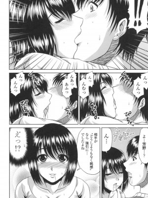 [甲斐ひろゆき] びっちHiスクール [DL版]_029