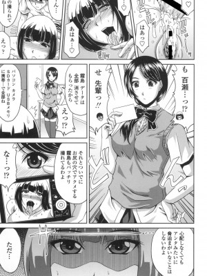 [甲斐ひろゆき] びっちHiスクール [DL版]_102