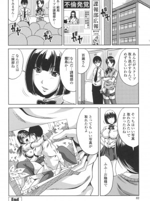 [甲斐ひろゆき] びっちHiスクール [DL版]_083