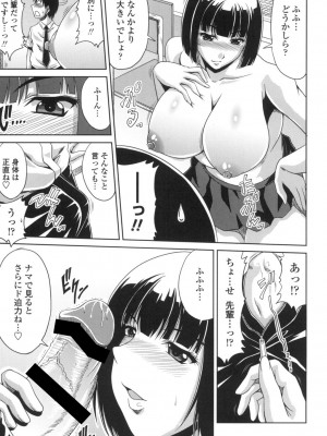 [甲斐ひろゆき] びっちHiスクール [DL版]_088