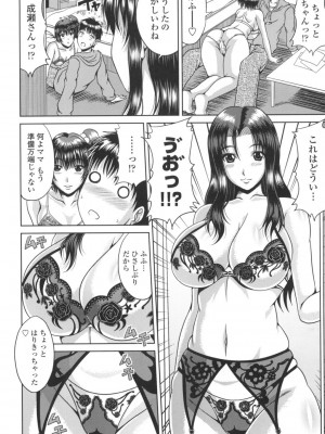 [甲斐ひろゆき] びっちHiスクール [DL版]_169