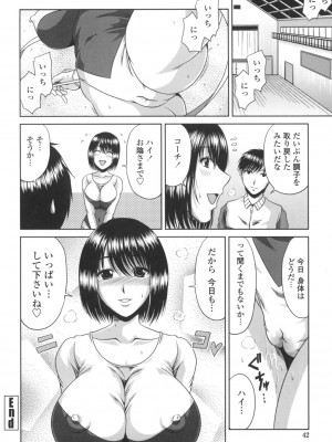 [甲斐ひろゆき] びっちHiスクール [DL版]_043