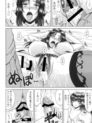 [甲斐ひろゆき] びっちHiスクール [DL版]_179