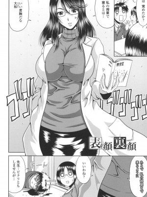 [甲斐ひろゆき] びっちHiスクール [DL版]_145
