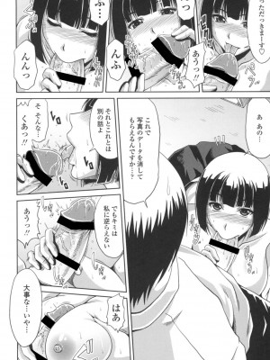 [甲斐ひろゆき] びっちHiスクール [DL版]_089