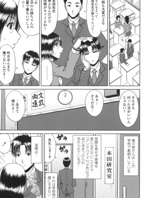 [甲斐ひろゆき] びっちHiスクール [DL版]_146