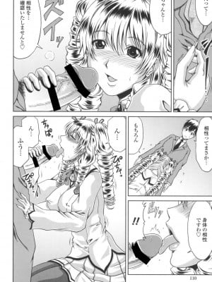 [甲斐ひろゆき] びっちHiスクール [DL版]_111