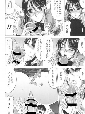 [甲斐ひろゆき] びっちHiスクール [DL版]_079
