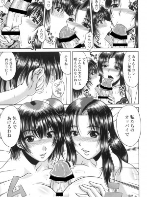 [甲斐ひろゆき] びっちHiスクール [DL版]_172