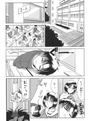 [甲斐ひろゆき] びっちHiスクール [DL版]_144