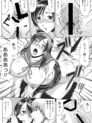 [甲斐ひろゆき] びっちHiスクール [DL版]_135