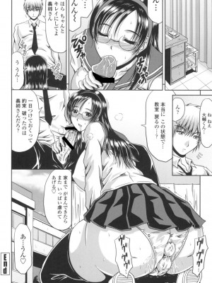 [甲斐ひろゆき] びっちHiスクール [DL版]_143