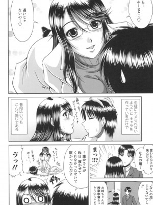 [甲斐ひろゆき] びっちHiスクール [DL版]_147