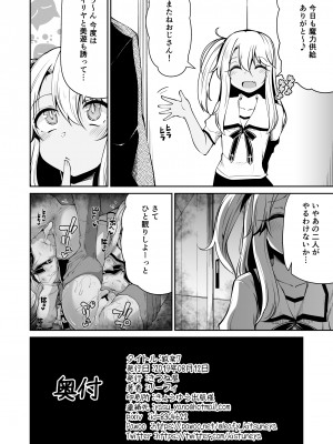 [きつね屋 (リーフィ)] 狐落7 (Fate／kaleid liner プリズマ☆イリヤ) [DL版]_9