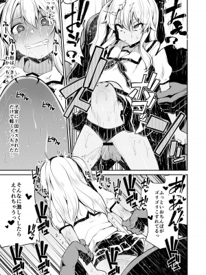[きつね屋 (リーフィ)] 狐落7 (Fate／kaleid liner プリズマ☆イリヤ) [DL版]_6