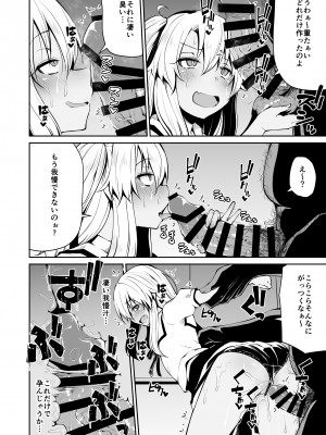 [きつね屋 (リーフィ)] 狐落7 (Fate／kaleid liner プリズマ☆イリヤ) [DL版]_5