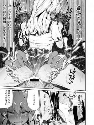 [きつね屋 (リーフィ)] 狐落7 (Fate／kaleid liner プリズマ☆イリヤ) [DL版]_8