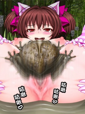 [VISCARIA (アテラ)] 異種交配偶者-蟲と獣と爬虫類- [中国翻訳] [無修正]_261